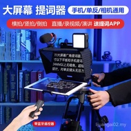 Speed Image Live Broadcast Dedicated Prompter Large Screen Prompter Mobile Phone Camera Port Broadca