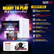 คอมประกอบ iHAVECPU APRRTP-002 RYZEN 5 PRO 4650G/ONBOARD/A520M/16GB DDR4 3200MHz/23.5" 100Hz (SKU-250
