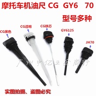 Jinxin Motorcycle Oil Dipstick 70 GY6 CG125 Oil Dipstick