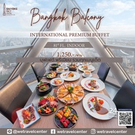 🔴 มื้อค่ำ บุฟเฟ่ต์ใบหยก ชั้น 81 Baiyoke Buffet บัตรรับประทานอาหาร  Dinner  Bangkok Balcony 81st floor "Premium"