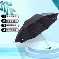 天堂傘三折晴雨傘商務傘58CMx8骨