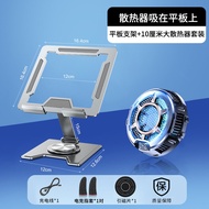 โลหะแบบบูรณาการขาตั้ง iPad pro 129 ขายึดสำหรับเล่นเกมความร้อนผู้ถือเดสก์ท็อป 11 109 นิ้วอีสปอร์ตการห