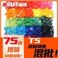 75 Colors T5 Plastic Snap Button Small Batch Resin Snap Button Baby Clothes Environmentally Friendly