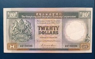 匯豐銀行1988年20元（黑柴）一張上品VF（AV138386）
