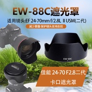 Suitable for Canon 24-70 F2.8 II Hood 5D3 6D 1DX SLR EF Second Generation 82mm Replacement EW-88C