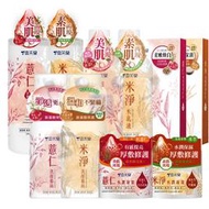 雪芙蘭 Cellina 薏仁 米淨 保養系列 濕敷化妝水/水潤凝霜/水乳液/面膜/洗顏慕絲【小元寶】 超取 宅配