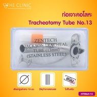TRACHEOTOMY TUBE STAINLESS ท่อเจาะคอโลหะ ทำจากสแตนเลส / THE CLINIC HUB