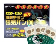 3盒以上免運 日本原裝正品 磁氣貼 100MT 防水 易利氣 磁氣絆 痛痛貼 健康磁力貼 永久磁石 (108粒裝/盒)