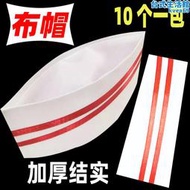 廚師帽子男女廚房飯廳白色紅邊通用工作帽船帽酒店透氣平頂帽布帽