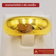 Asiagold Real Gold Ring 96.5% Weight 2 Dimes Smooth Round Pattern