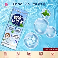 🚚SG SALES🚚70ml Travel Essential Cooling Spray 50ml/Instant-20 ° C Fever Spray for Summer Relief
