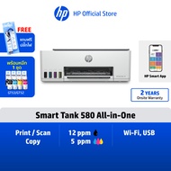 [แถมปลั๊กไฟ] HP Printers Smart Tank  520 / 525 / 580 AIO  Print Scan Copy  หมึก HP GT53 / GT52  USB 