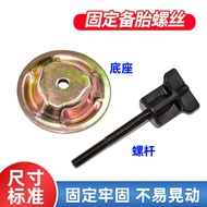 Adapt to Eighty-Ninety Generations Civic Binzhi XRV Siminglingpai Enjoy Domain Spare Tire Fixing Scr