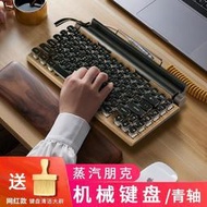 【台灣】 復古打字機 蒸汽朋克無線藍牙雙模機械鍵盤 電腦平板iPad手機青軸 打字鍵盤 機械鍵盤 83鍵青軸