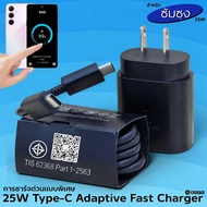 Charger For Samsung 25W Type-C US A55 Special Fast Charging Adaptive Charge Cable