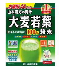 大麥若葉粉末 132g (3g x 44包入)（4979654025560）