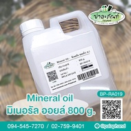 Palaphand มิเนอรัล ออยล์ ขนาด 1 lt. (800g.) (Mineral Oil)