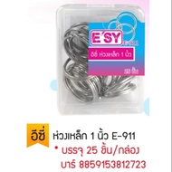 1 Inch Key Chain Ring Steel E-911