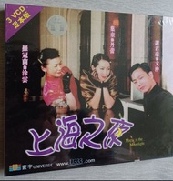 (全新未拆3VCD足本版):上海之家 主演:謝君豪/葉童/羅冠蘭/高志森/古天農/杜國威/奚仲文🥳特別鳴謝黃霑先生授權使用本劇主題曲:晚風🌻寰宇鐳射錄影有限公司 3VCD⭐️全新未拆/連紙套 AND⭐