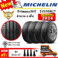 ยางรถยนต์ ขอบ17 Michelin 215/55R17 รุ่น Primacy3ST (4 เส้น) ยางใหม่ปี 2024