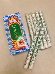 艾條  艾灸條