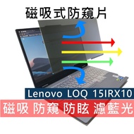 [Ezstick] LENOVO LOQ 15IRX10 Magnetic Privacy Film|Anti Blue Light Anti Glare|Privacy Filter