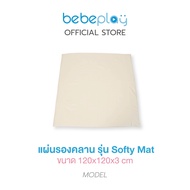 bebeplay แผ่นรองคลาน แผ่นหัดคลาน เบาะรองคลาน รุ่น Softy Mat