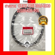 Belt CLICK 125i 2015-2020 23100-K35-V01
