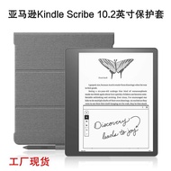 For Amazon Kindle Scribe 10.2-inch case Ebook reader shell