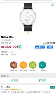 Nokia  steel智能手表