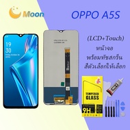 oppo A5SจอoppoA5Sหน้าจอ LCD พร้อมทัชสกรีน ออปโป้ A5S(AAA/งานแท้)