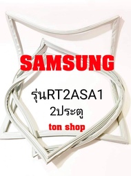 ขอบยางตู้เย็น SAMSUNG 2ประตู รุ่นRT2ASA1