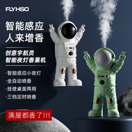 [Ready Stock] Spaceman Aroma Diffuser Body Induction Car Aroma Diffuser Long-Lasting Toilet Deodoran