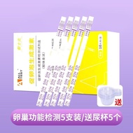 卵巢功能检测试纸FSH促卵泡生成素检测家用不孕自检Ovarian function test paper FSH follicle stimulating20250820