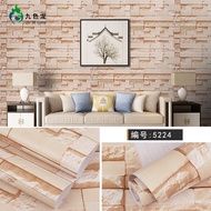 Cream Natural Stone Wallpaper 9m to 10m x 45cm
