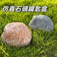 Password Key Box Simulation Stone Key Box Key Box Creative Simulation Door Stone Key Storage Box Out