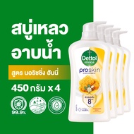 Dettol เดทตอล ครีมอาบน้ำ โปรสกิน นอริชชิ่ง ฮันนี่ 450 กรัมX4 Dettol Shower Cream Proskin Nourishing 