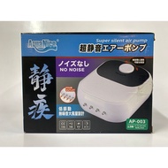 Aquanice Super Silent Air Pump for Aquarium