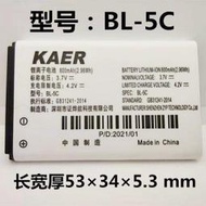 適用于KAER卡爾KT1100 KT2000 KT3000電池 座機手持機電池BL-5C