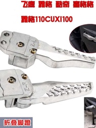 Suitable for Lin Hai Fei Ying Yage 110CUXI100 Kuqi S5 Xige Ge rear footrest foot pedal
