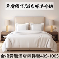 Linen Hotel Sarung Duvet Satin Cadar Linen Hotel Set Empat Keping Set Tempat Tidur Hotel Set Tempat 