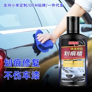 Delicate Soft Car Scratch Wax Car Paint Repair Polishing Paste Scratch Remove Scratch Liquid White C