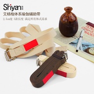 Shiyan Yoga Stretching Strap Iyengar Professional Auxiliary Strap Iyengar Yoga Academy 2.5cm Stretch