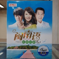 DVD. HOKKIEN SONG MIXEDOriginal'08