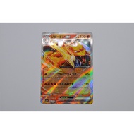 Charizard ex Scarlet & Violet-151 006/165 Holo Rare Authentic Japanese Pokemon cards second-hand