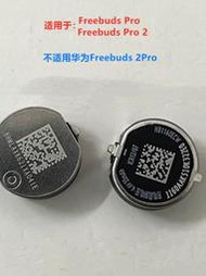 適用華為FreeBuds Pro Pro2耳機HB1160ECW T0003充電倉電池T0006C