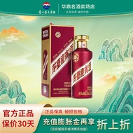 茅台迎宾酒 酱香型白酒送礼酒水 53度 500mL 1瓶 （2024年份）