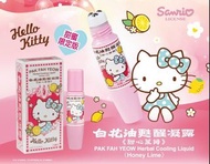 🇹🇼台灣直送✈️ 台灣製造💯 👉🏻 白花油 甦醒凝露💕 ✨Sanrio 限定版滾珠設計15ml ✨