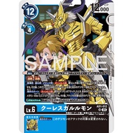 Digimon Japanese Card Digimon Generation AD01 AD01-012 CresGarurumon SR Foil
