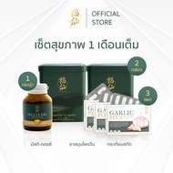 Fuxian : เซ็ตสุขภาพ 1 เดือนเต็ม Fuxian : เซ็ตดูแลสุขภาพ ชาสมุนไพร 2 กล่อง + มัลติ ออยล์ 1 กระปุก + ก